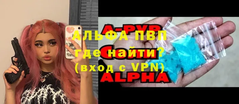 Alpha PVP крисы CK  МЕГА вход  Новоуральск 