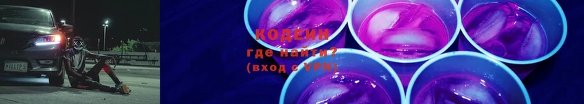 Кодеин Purple Drank  блэк спрут сайт  Новоуральск 